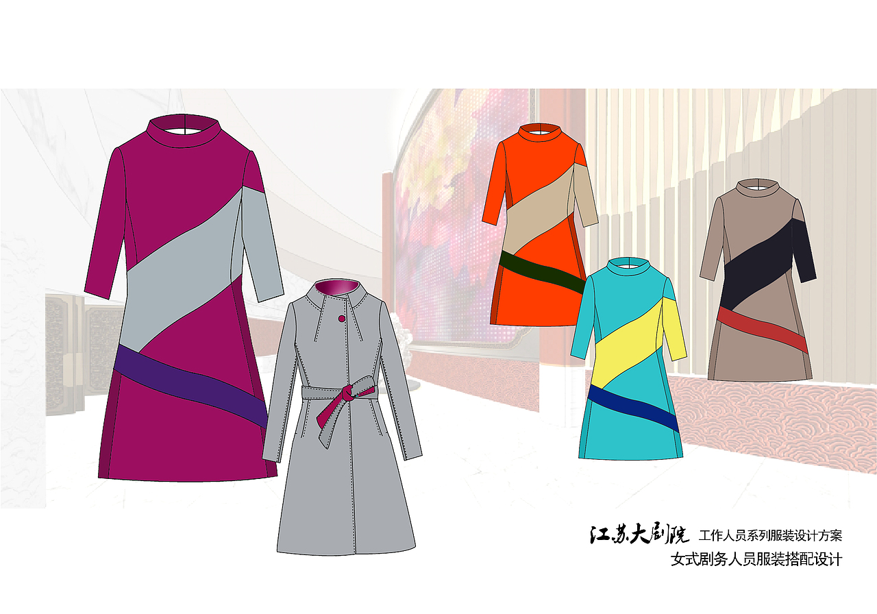 新增加江苏大剧院的工作人员服装设计（图ZNDE1NTMxODA=） - 商业插画 - 站酷设计师JACKSUNDAY原创素材 - 站酷ZCOOL