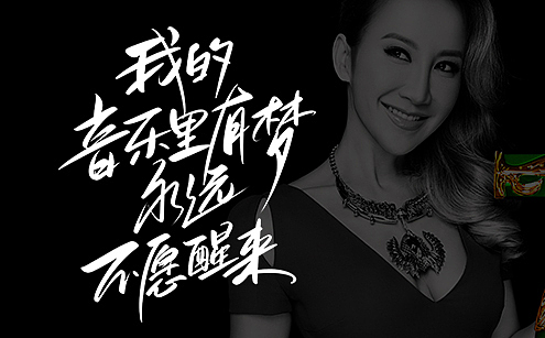 《我是歌手》字体设计（图ZNDYzODkzMDA=） - 字体/字形 - 站酷设计师天宇手写工作室原创素材 - 站酷ZCOOL