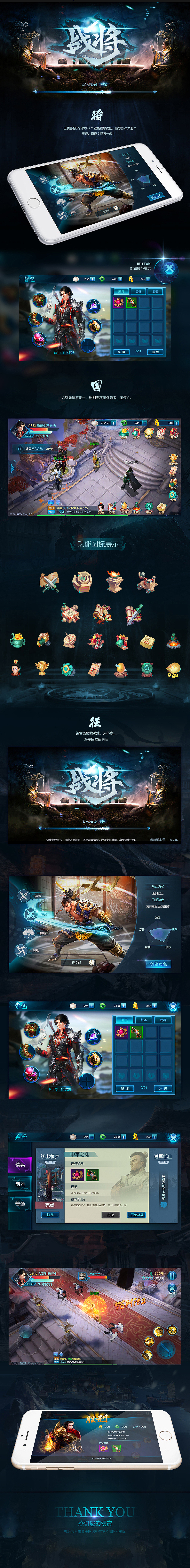 09级之国风项目界面设定篇