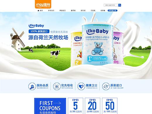 母婴用品（个人主页-ZMzUxMTk2MTY=） - 海报 - 站酷设计师梦不落卐雨林原创素材 - 站酷ZCOOL