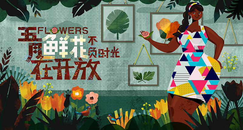 竹笋集58 竹笋插画团第2季