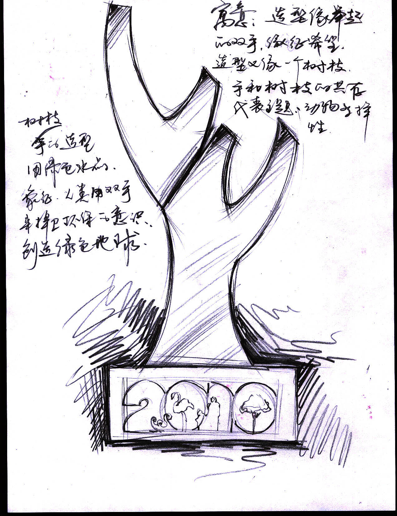 奖杯设计草稿系列（图ZMTg0MzMxOTc2） - 生活用品 - 站酷设计师银弧原创素材 - 站酷ZCOOL