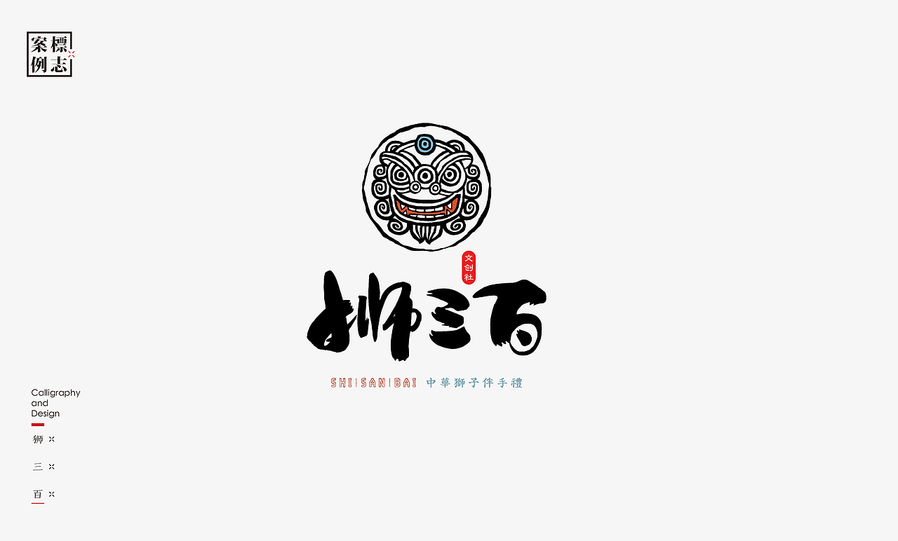 2019年商业书法100例(图ZMTkxMzM3NjYw) - 字体/字形 - 站酷设计师是無山居人原创素材 - 站酷ZCOOL