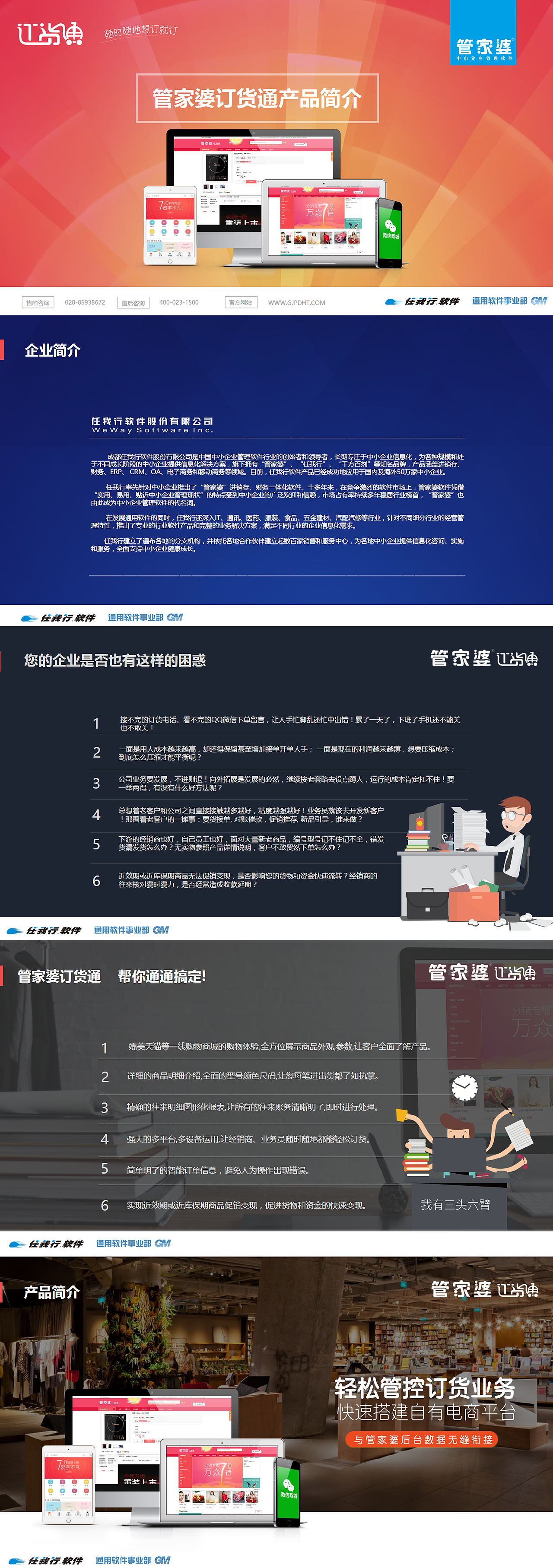 软件科技产品介绍PPT（图ZNjk2NjI5OTY=） - PPT/Keynote - 站酷设计师麻瓜大神原创素材 - 站酷ZCOOL