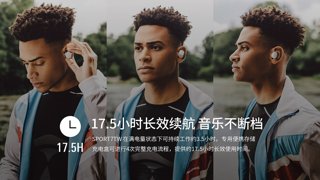 铁三角耳机ath-sport7tw宣传套图