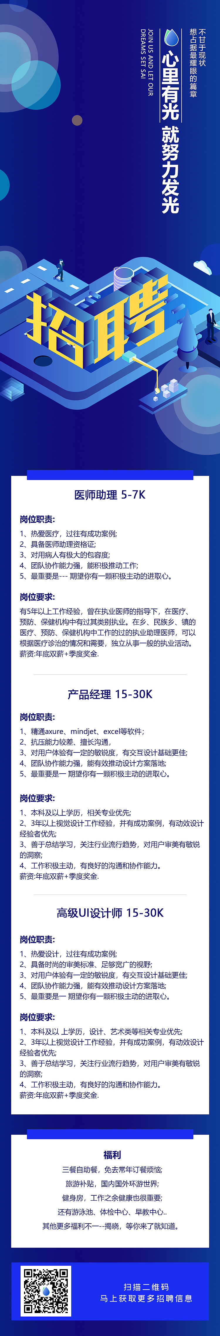 招聘页（图ZMTY1NTg3MjYw） - 软件界面 - 站酷设计师雨豆原创素材 - 站酷ZCOOL