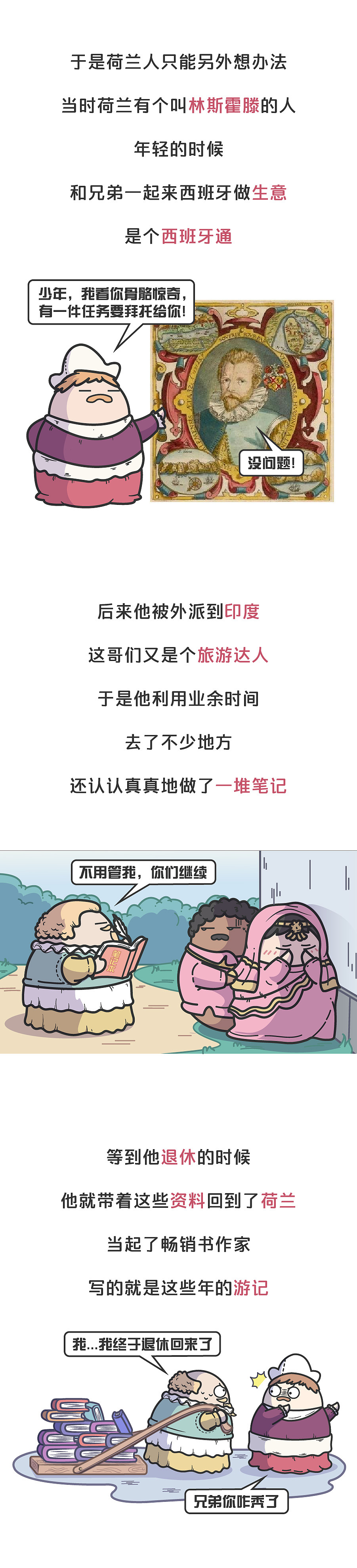 美丽的荷兰郁金香，曾让无数人从一夜暴富到倾家荡产（图ZMTgwMDU3ODI4） - 其他动漫 - 站酷设计师赛雷话金原创素材 - 站酷ZCOOL