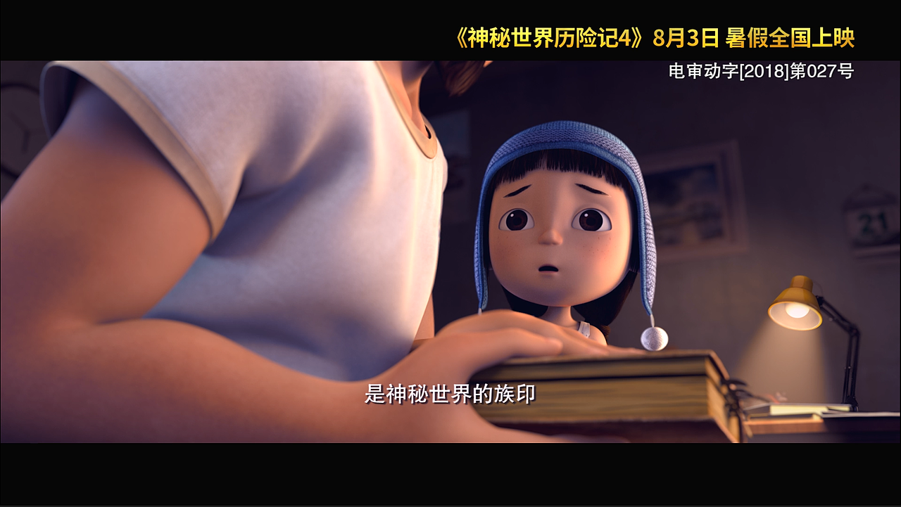 《神秘世界历险记4》官方主题预告片（图ZMjEyMTY4OTMy） - 影视后期 - 站酷设计师Lczanian原创素材 - 站酷ZCOOL