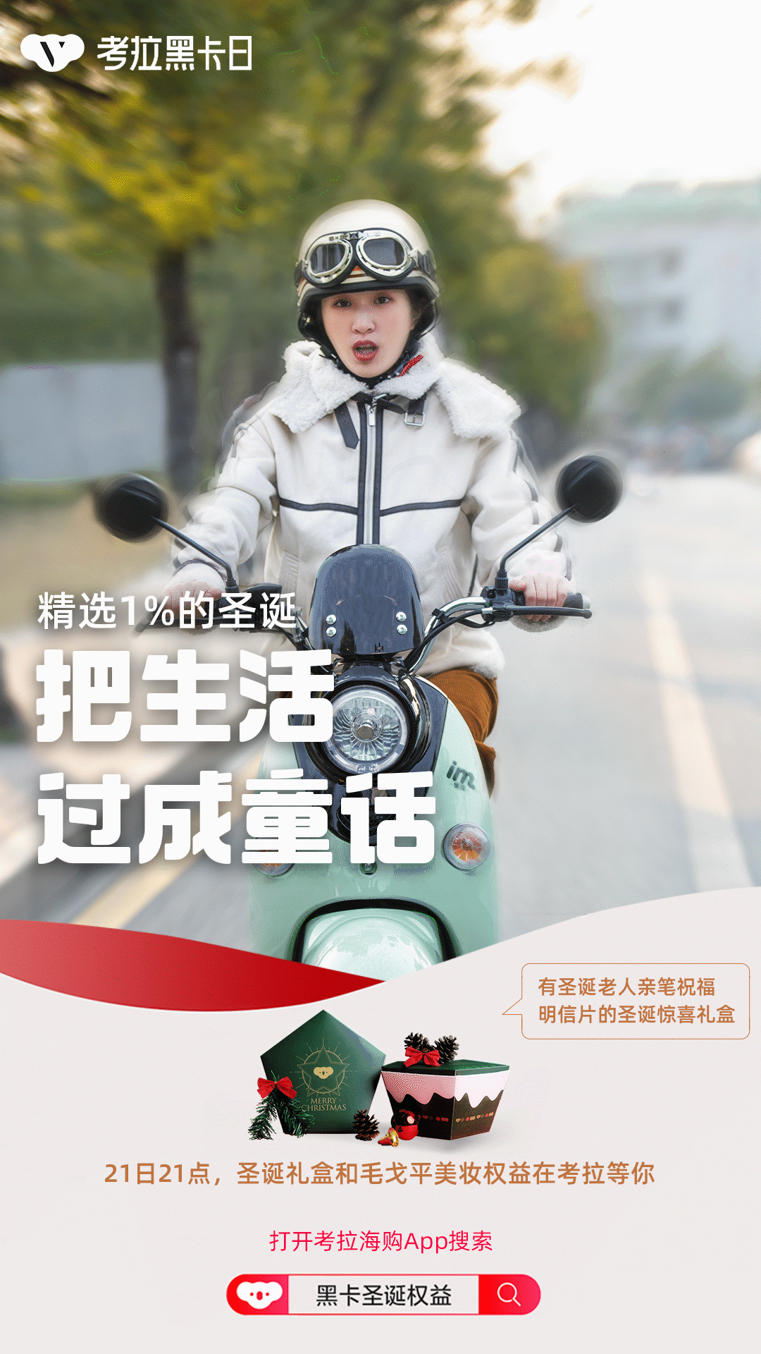 把生活过成童话（图ZMjM3Nzk5ODIw） - 品牌 - 站酷设计师房多原创素材 - 站酷ZCOOL