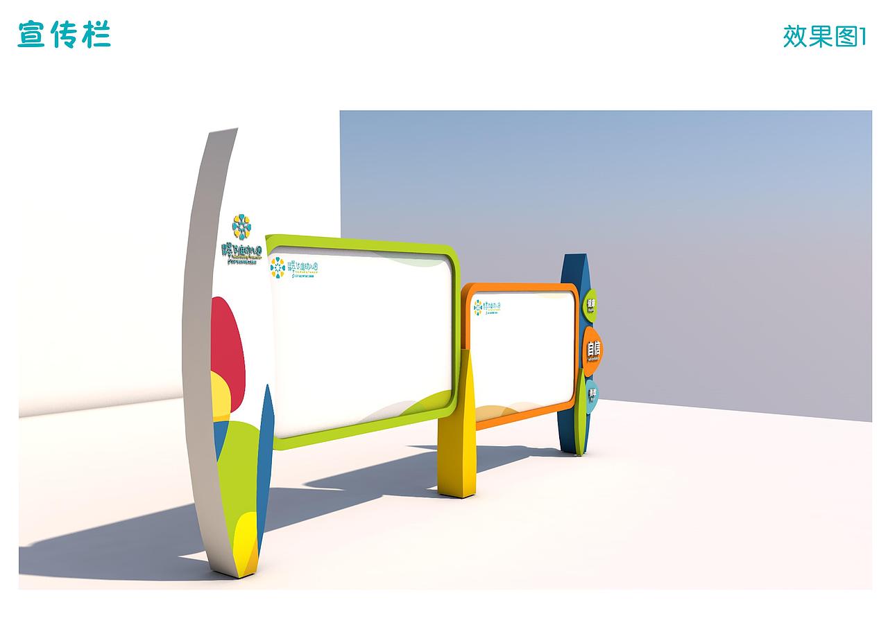 宣传栏