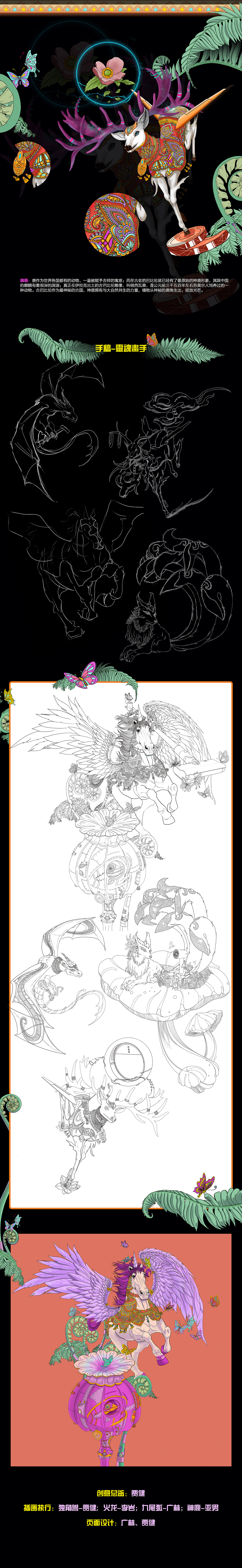 电商年货节手绘页面