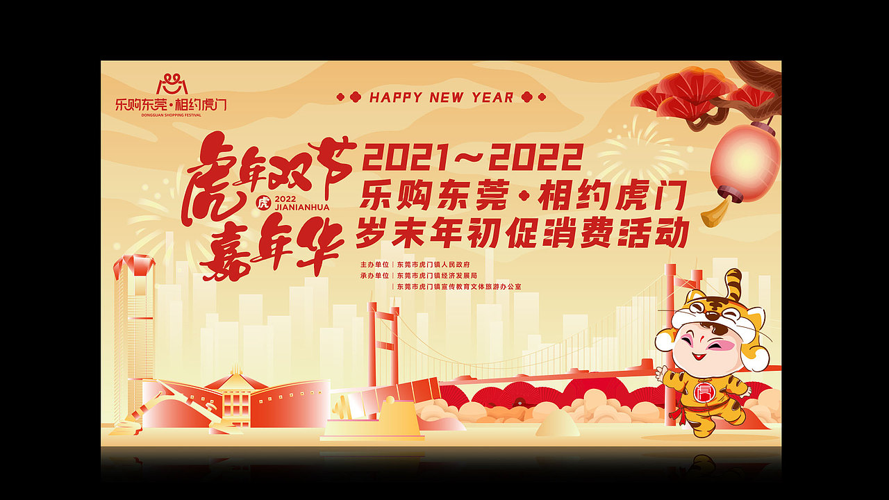 活动KV设计丨主视觉画面设计丨KV