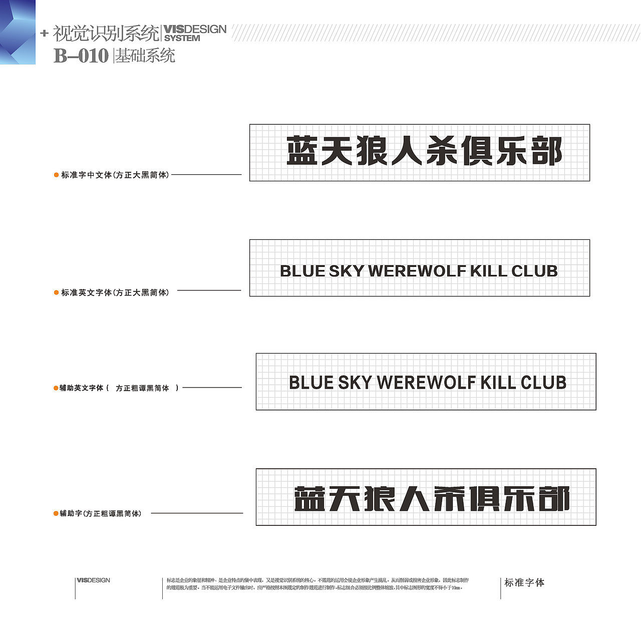 狼人杀俱乐部（图ZMTEzODQ5MjA4） - 品牌 - 站酷设计师木兮品牌设计原创素材 - 站酷ZCOOL