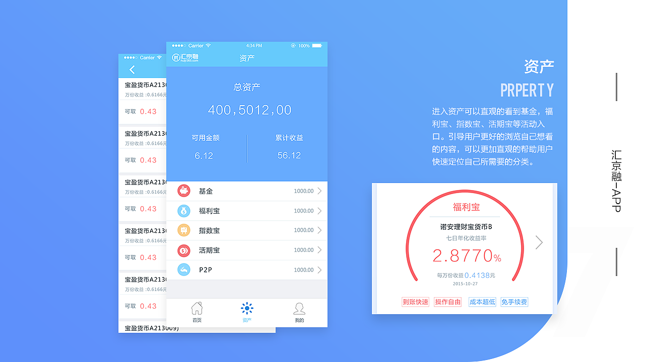 汇京融APP（图ZMTI5NTE2NjMy） - APP界面 - 站酷设计师蛋黄也酥酥zZ原创素材 - 站酷ZCOOL