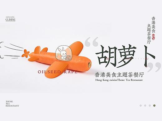 创意蔬菜