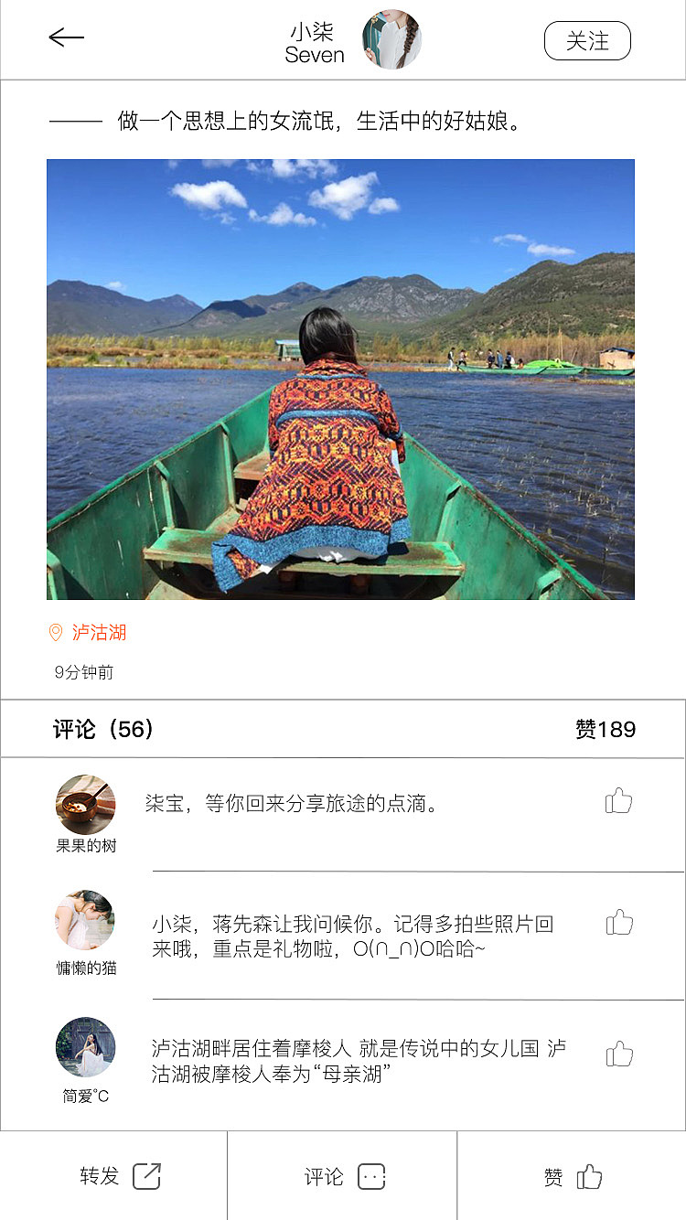 APP设计篇