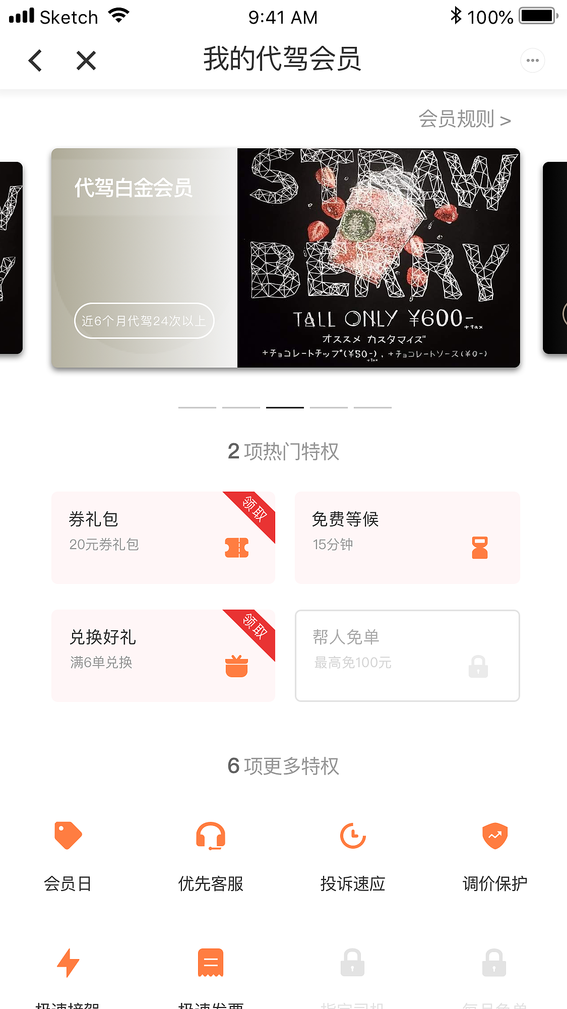 滴滴代驾页面设计（图ZMTI2NTMwNDky） - APP界面 - 站酷设计师JaleJ原创素材 - 站酷ZCOOL