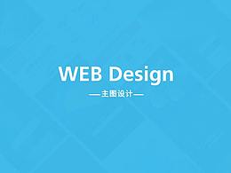 电商-主图设计