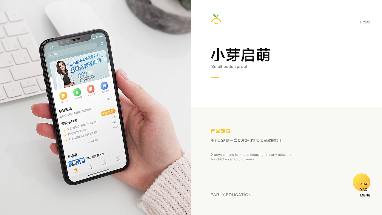 小芽启萌 Small buds sprout