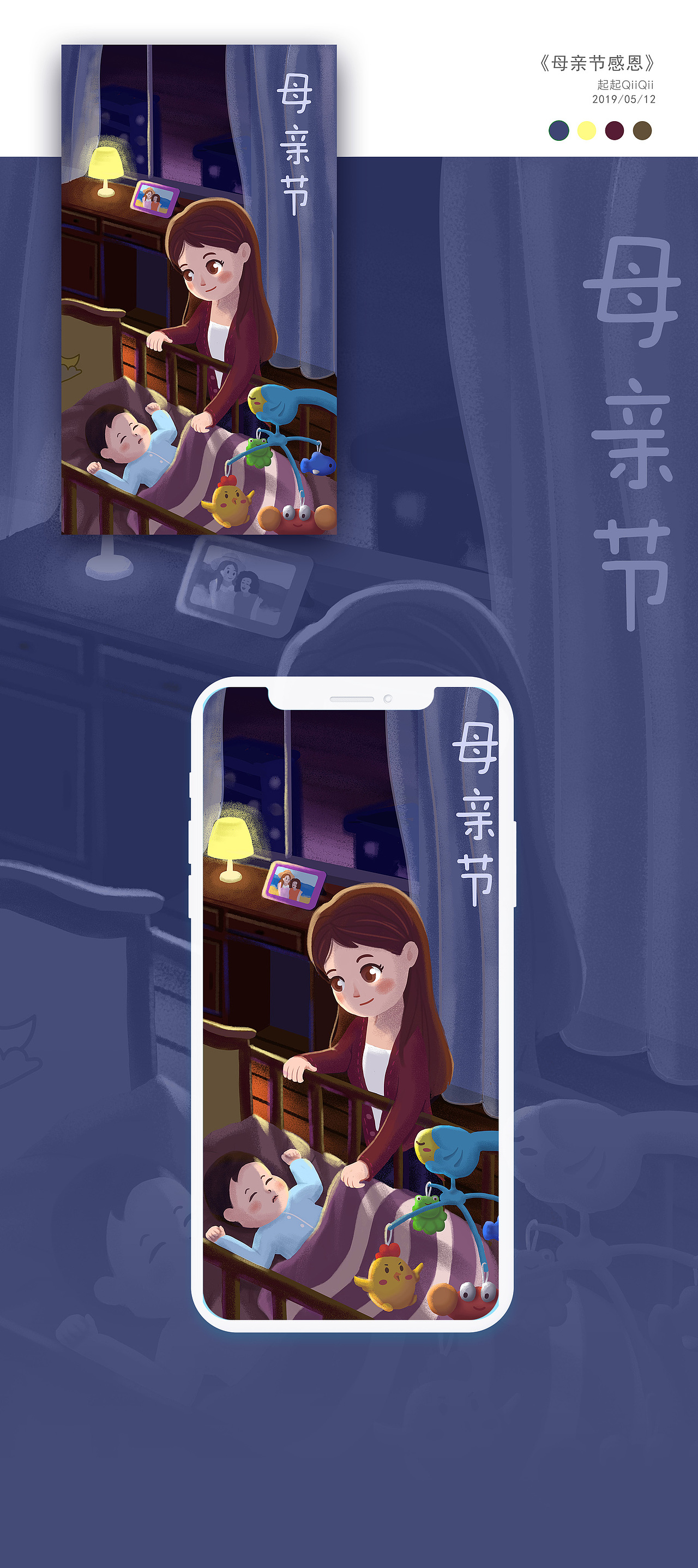 母亲节海报（图ZMTU3OTY2MTY0） - 闪屏/壁纸 - 站酷设计师起起QiiQii原创素材 - 站酷ZCOOL