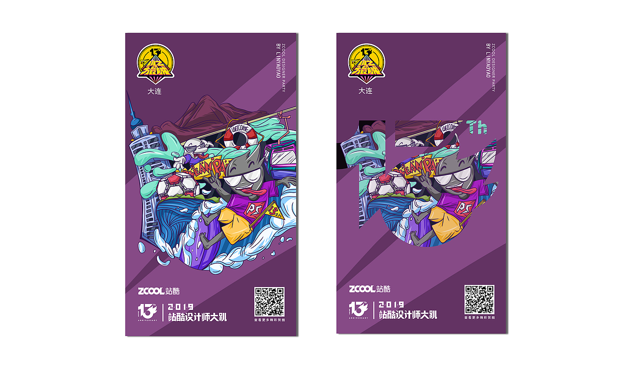 小Z的旅城 - 大连和北京