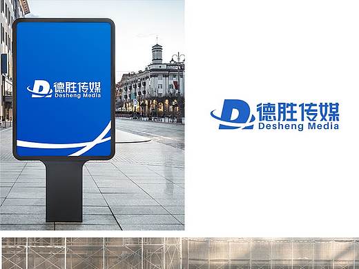 德胜文化传媒有限公司企业VI制作