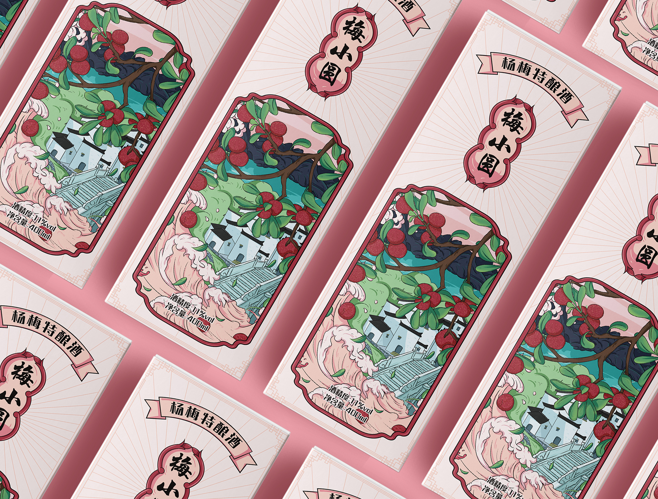 国潮包装杨梅酒包装设计