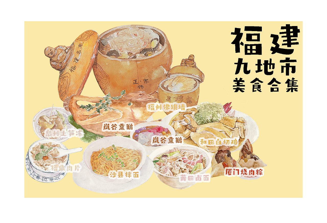 2020李空空水彩美食系列总结