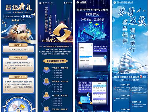 江苏银行融享财富公众号推文02