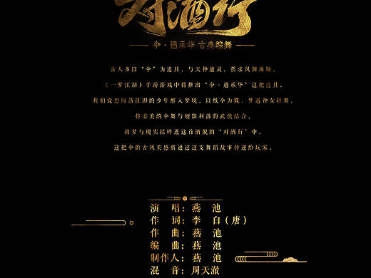 《伞·遇承华》 古典编舞·一梦江湖