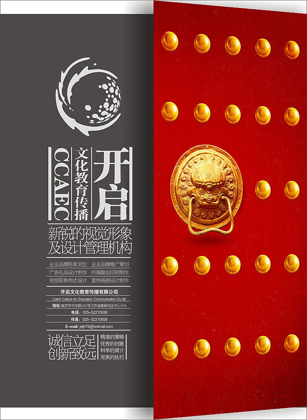 宣传单页-设计机构（图ZNTE0NTg4） - 海报 - 站酷设计师chanyu150原创素材 - 站酷ZCOOL