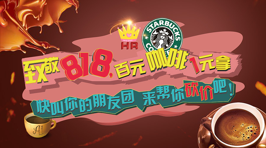 公司微信活动制作图