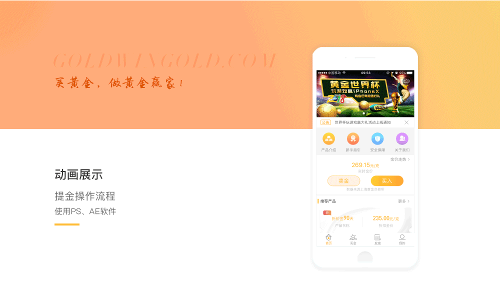 金融APP新增功能