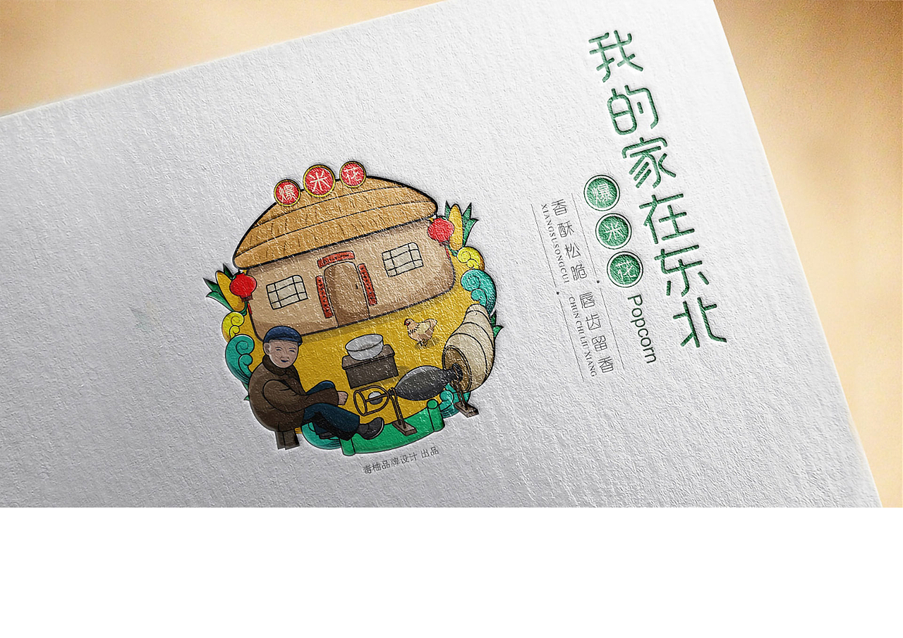 平面类作品（图ZMTkxMDkyODQ4） - 宣传物料 - 站酷设计师冉冉爱设计呀原创素材 - 站酷ZCOOL