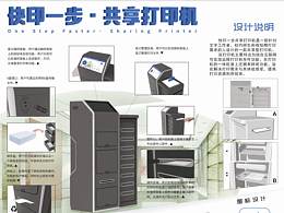 自助机设计界面