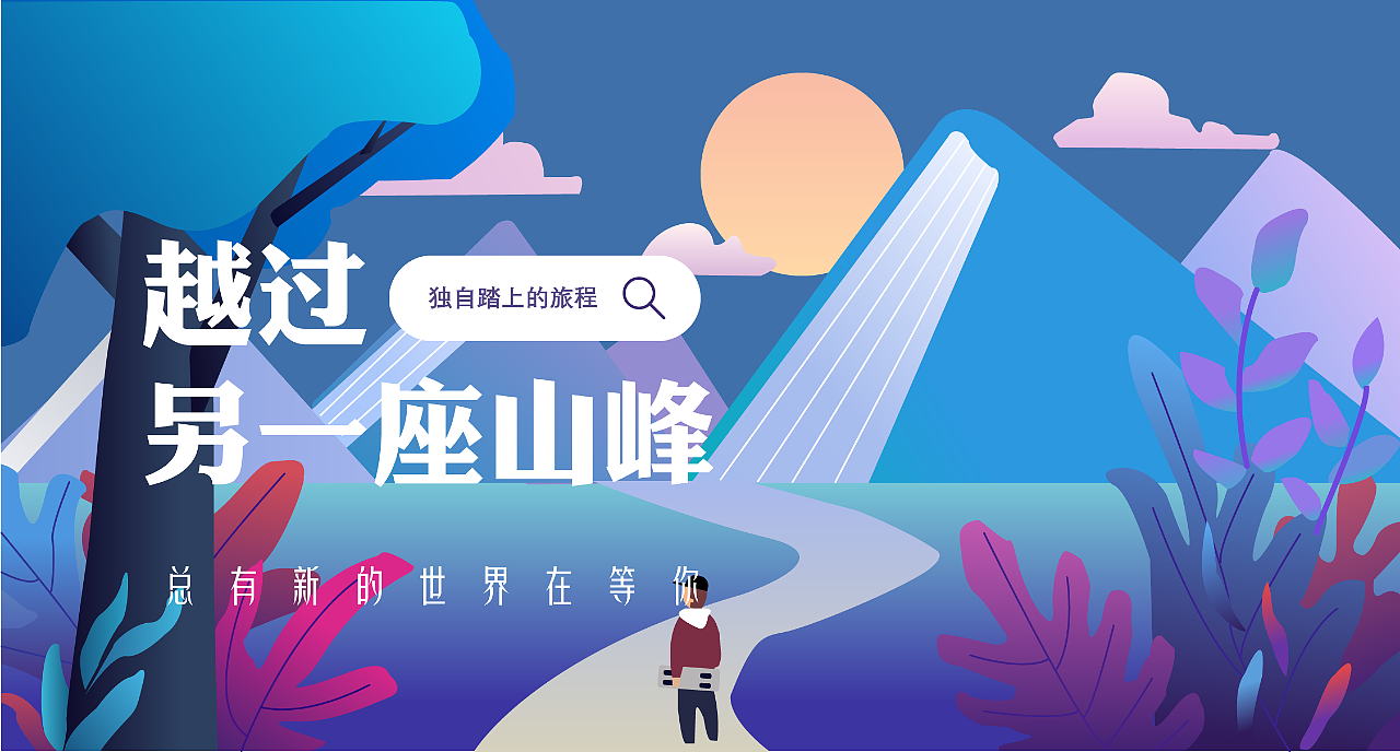 旅游APP（图ZMjcwNzMzNDI0） - APP界面 - 站酷设计师只读半卷书原创素材 - 站酷ZCOOL