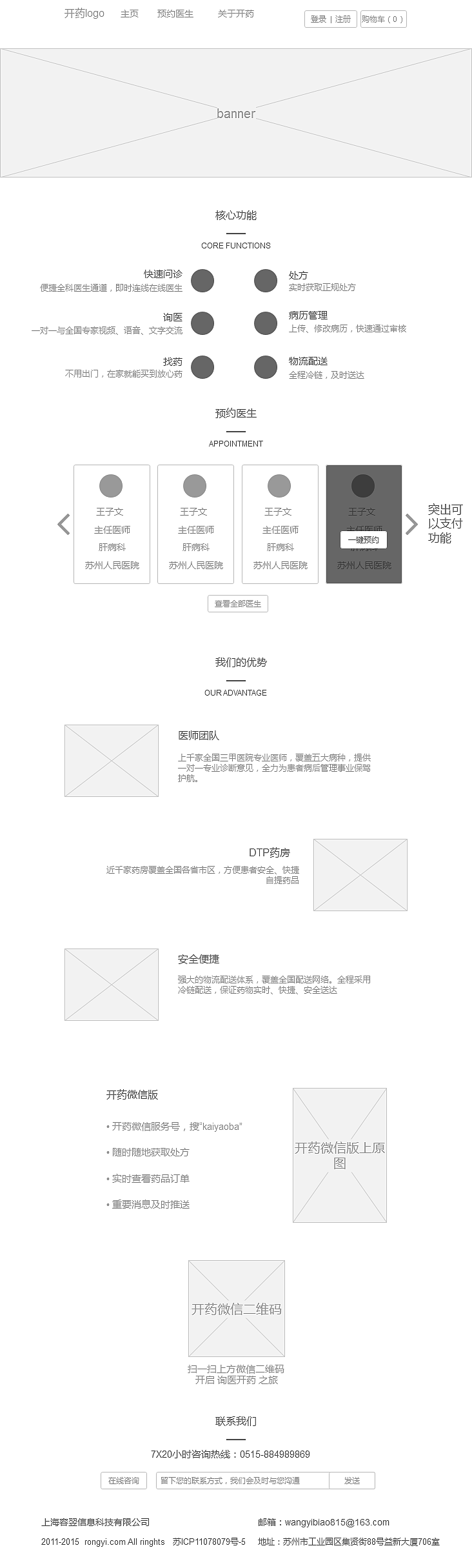 企业官网（图ZNTc1MjEyNDA=） - 企业官网 - 站酷设计师Wynne威尼原创素材 - 站酷ZCOOL