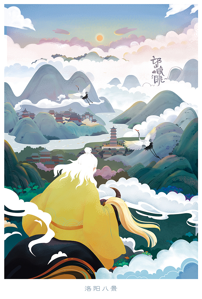 洛阳八景(图ZMTAzMTY2Nzg4) - 商业插画 - 站酷设计师河洛娃娃原创素材 - 站酷ZCOOL