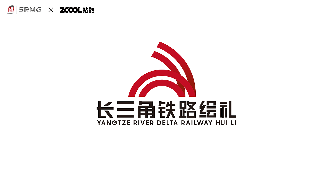 长三角铁路绘礼