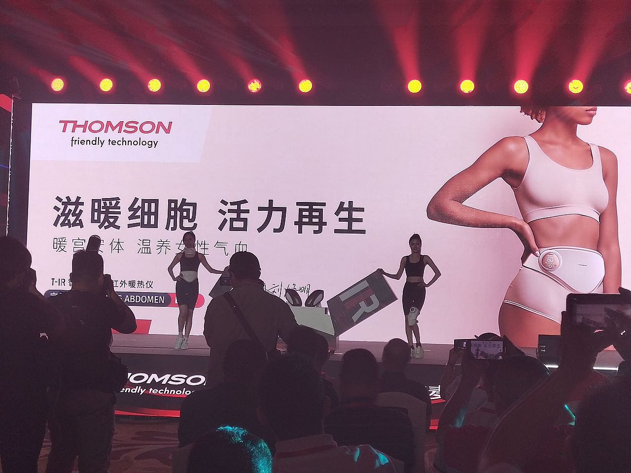 汤姆逊新品发布会（图ZMzQyNTI0MTY0） - 生活用品 - 站酷设计师汤姆逊设计原创素材 - 站酷ZCOOL