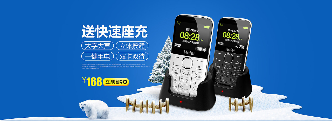年底更新首页一枚
