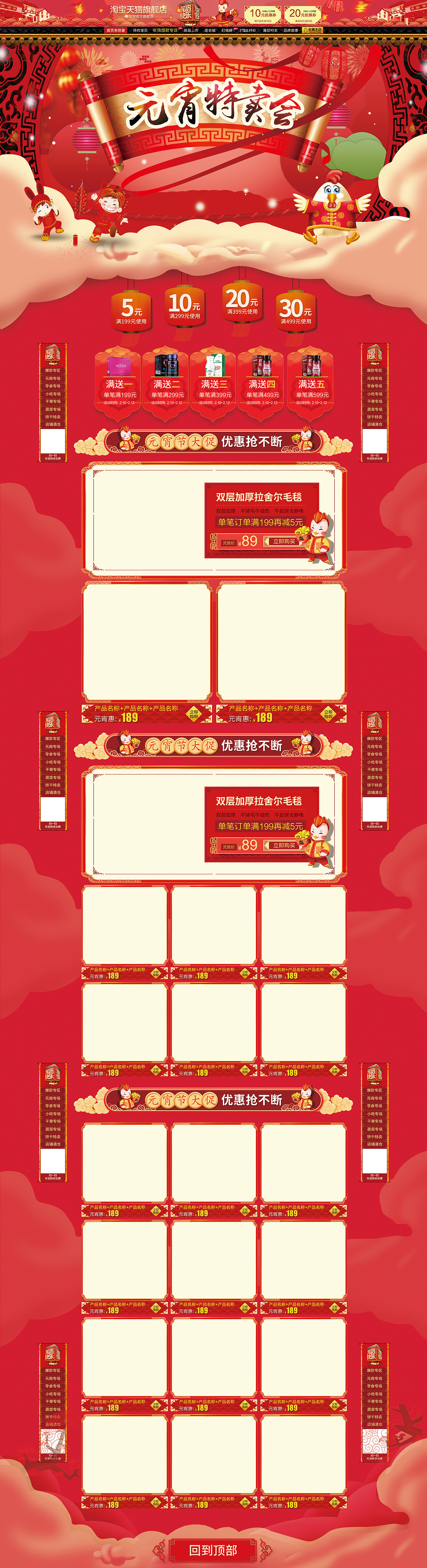 淘宝天猫时尚手绘元宵节首页海报（图ZNjk1OTMyNTI=） - 电商 - 站酷设计师取名曰设计原创素材 - 站酷ZCOOL