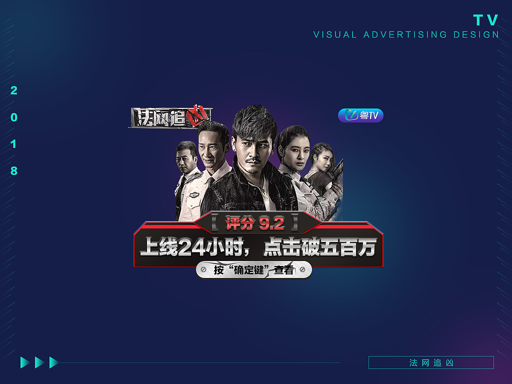 TV端视觉广告设计（图ZMTI1Njg1NTA0） - 海报 - 站酷设计师噢狸原创素材 - 站酷ZCOOL