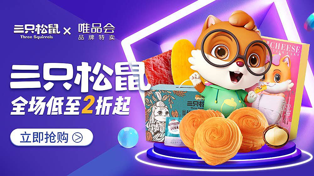 三只松鼠账号下载链接=三只松鼠 ip