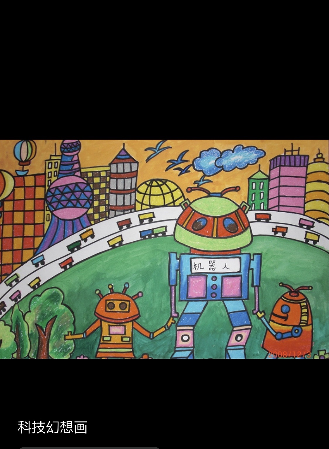 科学幻想画|纯艺术|绘画|就是mlgb - 临摹作品 - 站酷 (zcool)