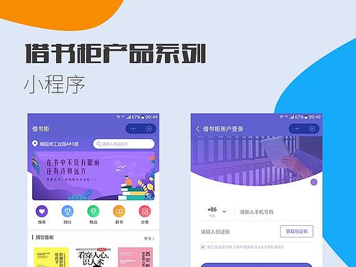 借书柜产品系统图