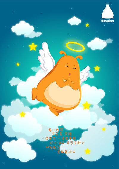 吃饭睡觉打豆豆之语录插画