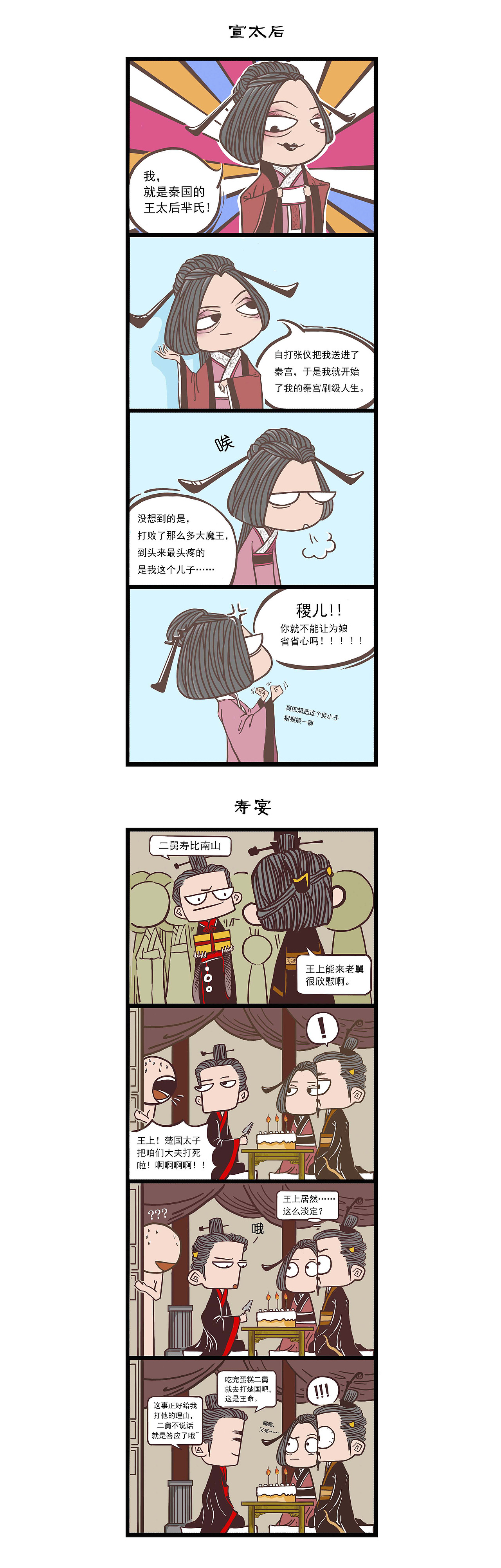 大秦萌物 四格漫画（图ZOTQ0Mjc3MTY=） - 短篇/格漫 - 站酷设计师JenY_笑笑暗原创素材 - 站酷ZCOOL