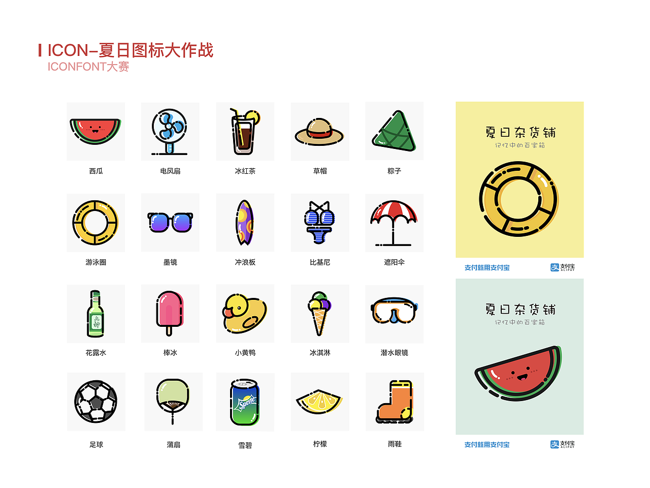 UI-个人作品集（图ZMTUwMTM0ODM2） - 其他UI - 站酷设计师阿小德MY原创素材 - 站酷ZCOOL