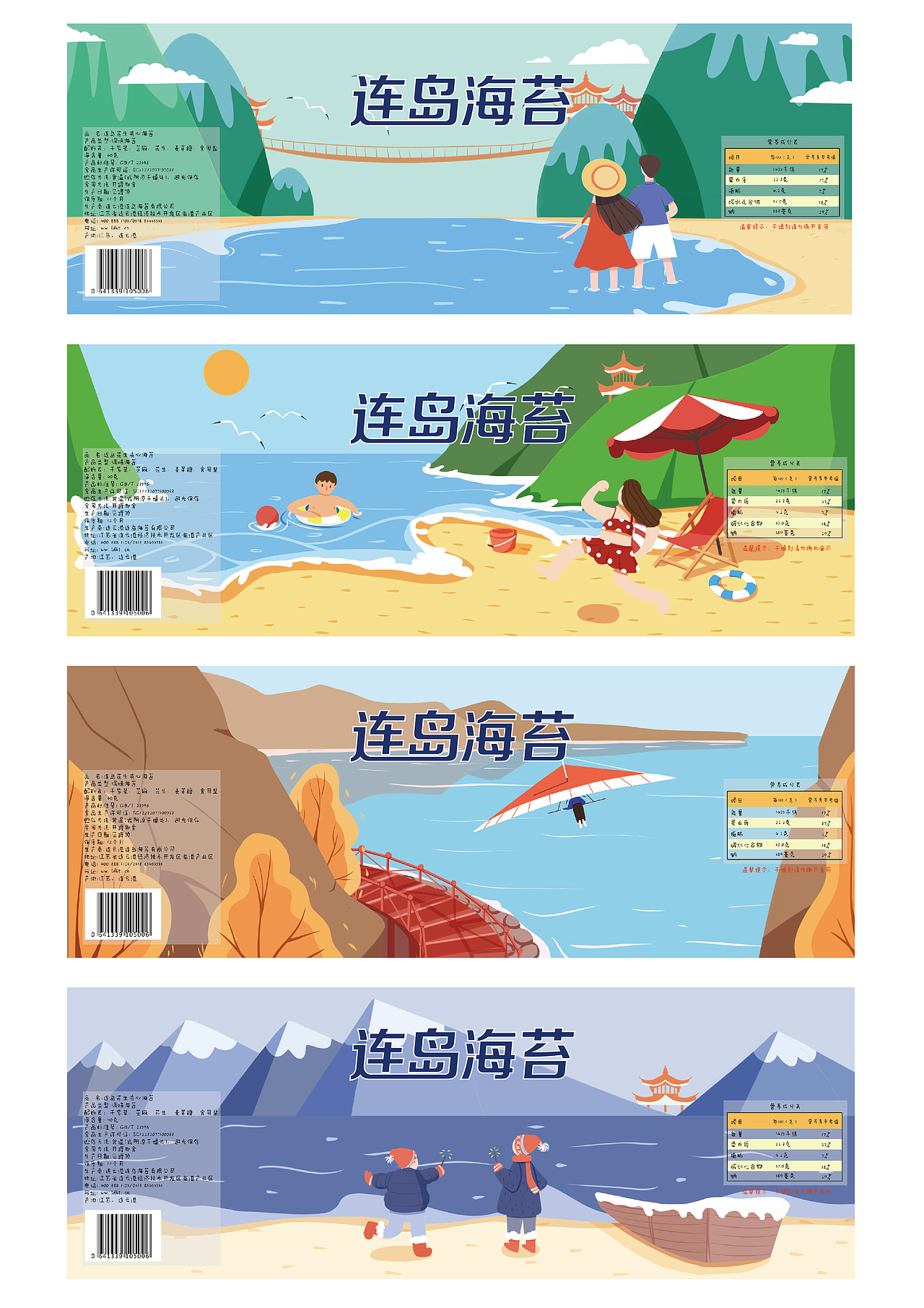 海苔包装插画（图ZMTc2NDU0Mjky） - 商业插画 - 站酷设计师芙芙崽原创素材 - 站酷ZCOOL